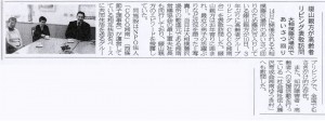 建通新聞「綴山親方が高齢者リビング表敬」2007/4/12掲載