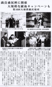 日本工業経済新聞「満員盛況裡に開催・大規模なキャンペーンも」2007/4/18掲載